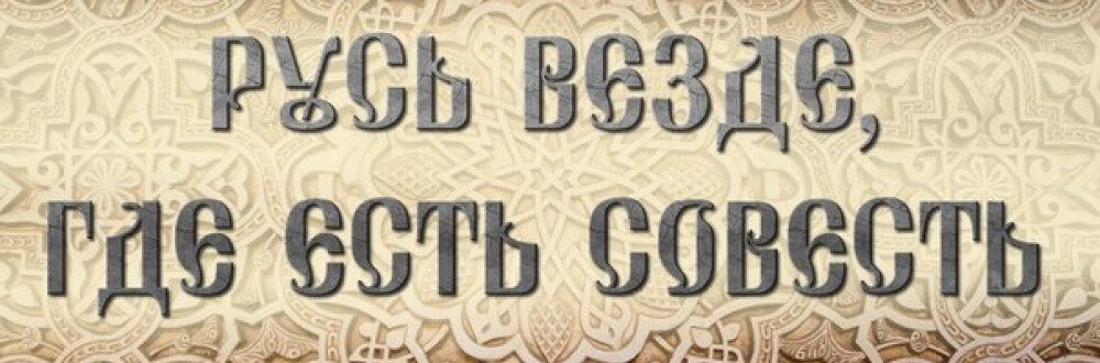 Что такое совесть человека.
