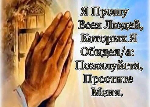 Прощение себя и других: как это меняет нашу жизнь?