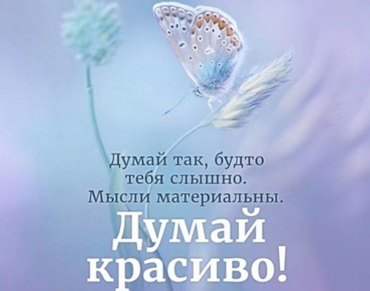 Мысли материальны: сила мышления в действии
