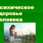 Когда тревоги становятся болезнью: грани расстройства.