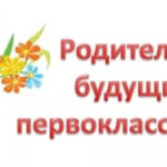 Что должен знать и уметь первоклассник.