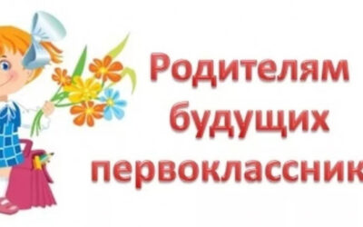 Что должен знать и уметь первоклассник?