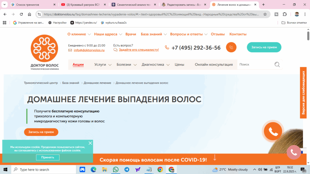 Масла и маски для ухода за волосами