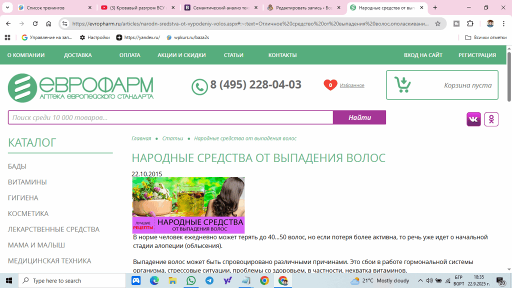 Масла и маски для ухода за волосами