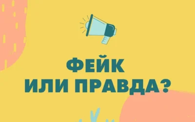 Как проверить информацию в интернете