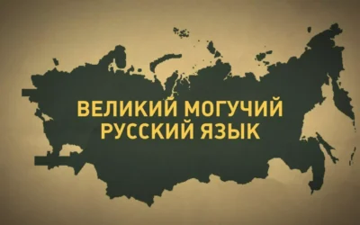 Русский мир и русская цивилизация